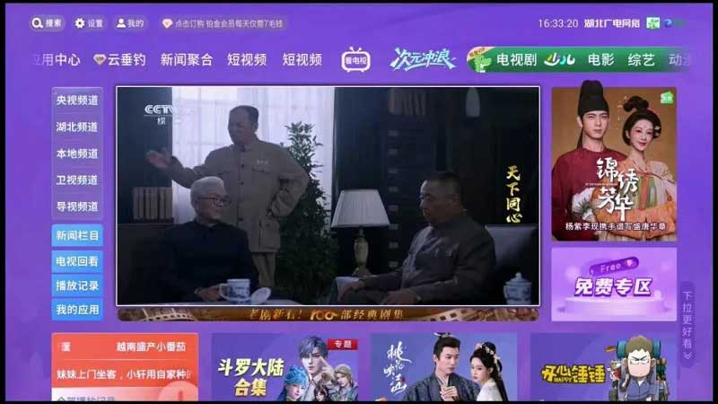 湖北廣電網絡獲得廣播電視視頻點播業務許可證(甲種)